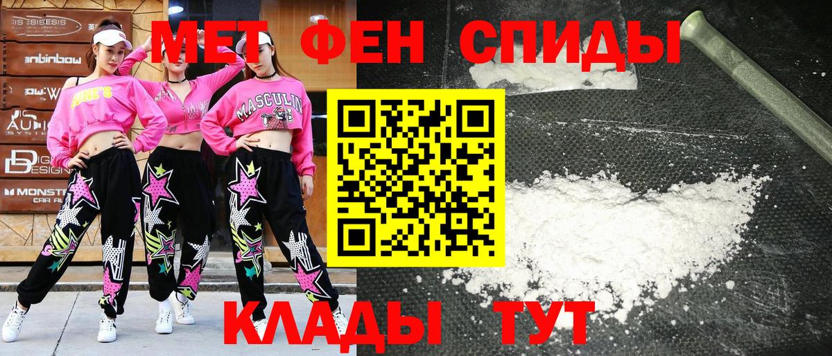 Амфетамин VHQ  АМФ  Новочеркасск  Вход с VPN 