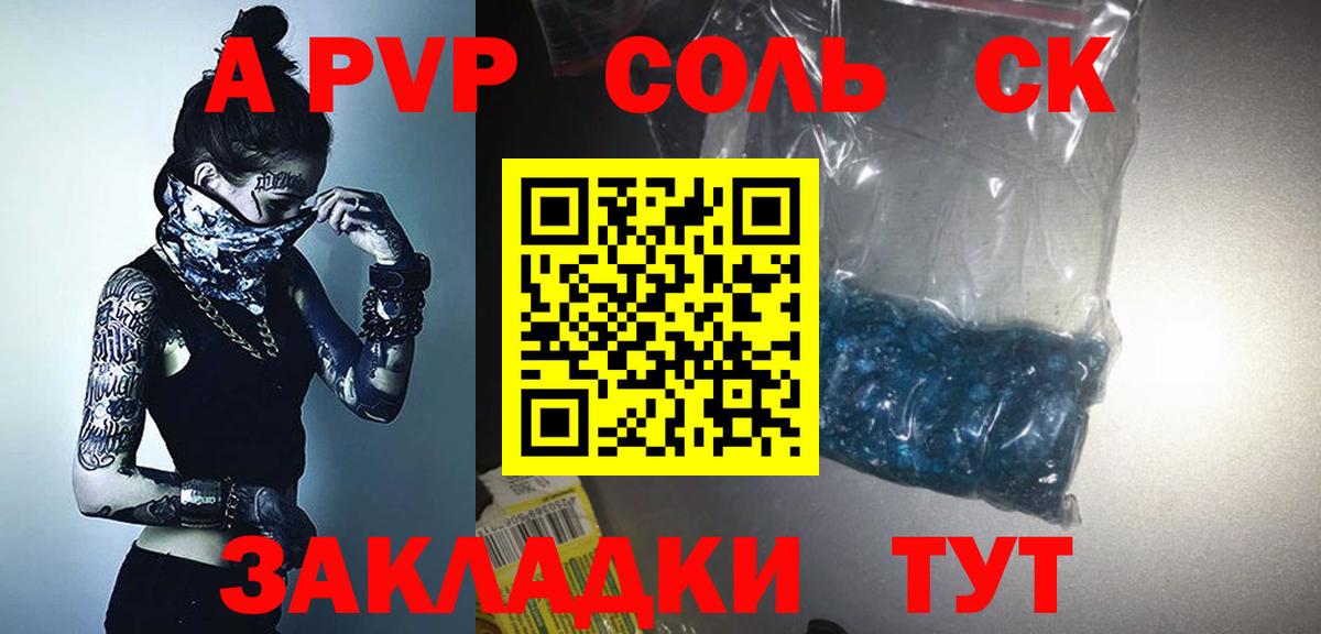 A PVP крисы CK  Вход с VPN  A PVP СК  Новочеркасск 
