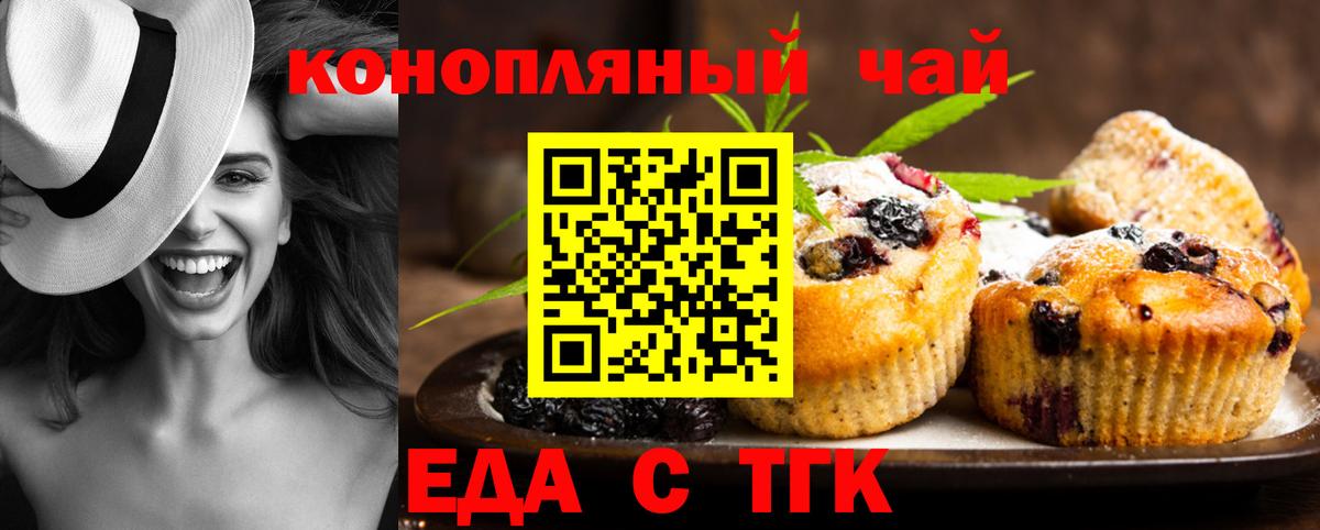 Новочеркасск  Canna-Cookies конопля  Вход с VPN 