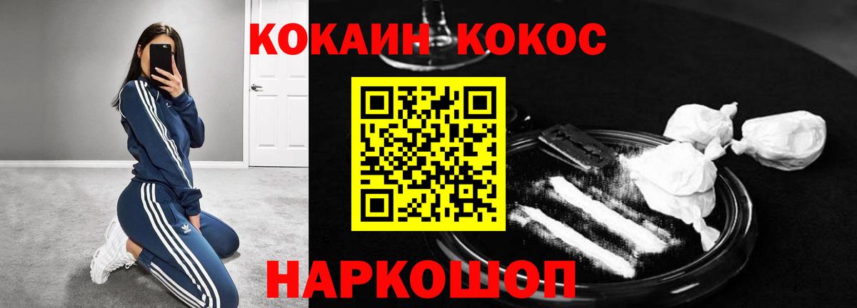 Cocaine Эквадор  Вход с VPN  Новочеркасск 