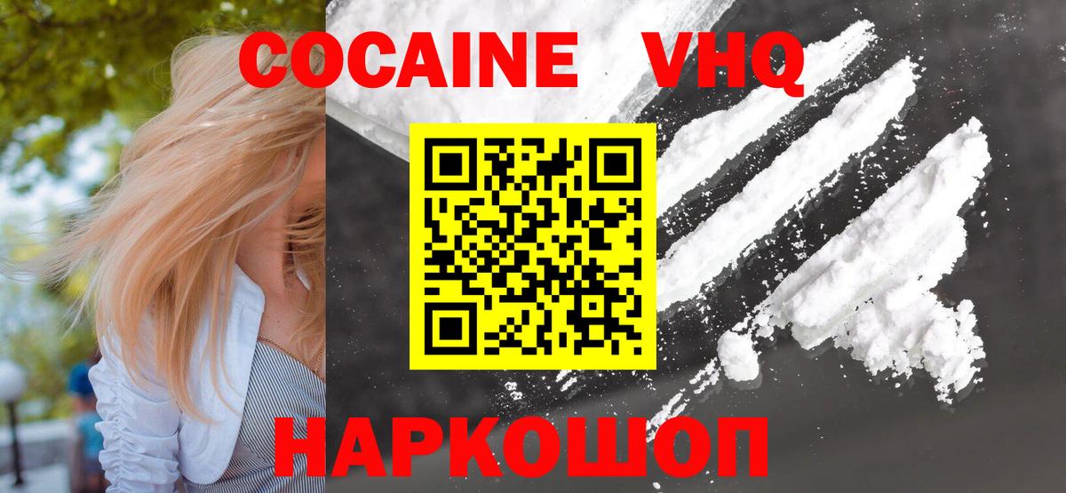 COCAIN FishScale Новочеркасск