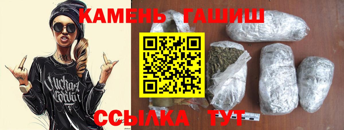 Гашиш Изолятор  Вход с VPN  ГАШИШ  Новочеркасск  ГАШИШ AMNESIA HAZE 