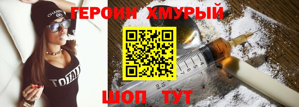 Героин афганец  ГЕРОИН  Новочеркасск  Вход с VPN 