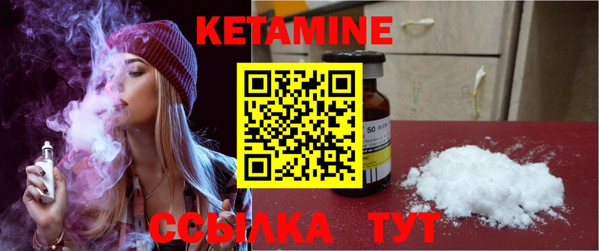 Новочеркасск  КЕТАМИН ketamine  Кетамин ketamine  Вход с VPN 