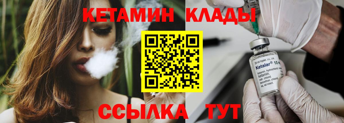 КЕТАМИН ketamine Новочеркасск