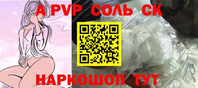 ALPHA-PVP Уссурийск