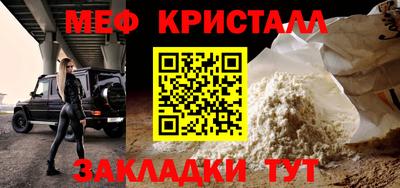 мескалин Чебаркуль