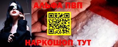 ALPHA-PVP Уссурийск