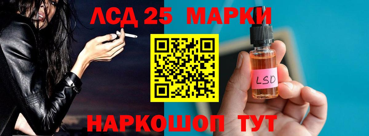 LSD-25 экстази ecstasy Новочеркасск