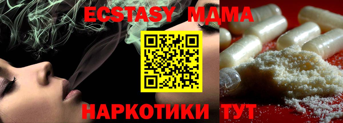 MDMA crystal  MDMA VHQ  Новочеркасск  Вход с VPN 