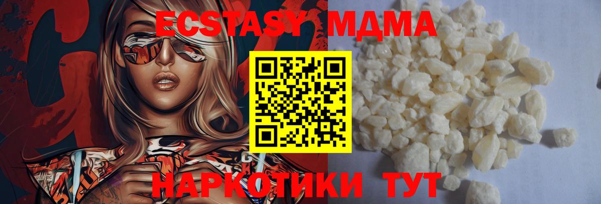 МДМА молли Новочеркасск