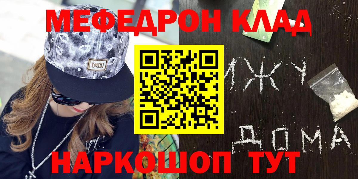 блэк спрут ONION  Вход с VPN  Новочеркасск  где можно купить наркотик  МЯУ-МЯУ VHQ  МЕФ кристаллы 