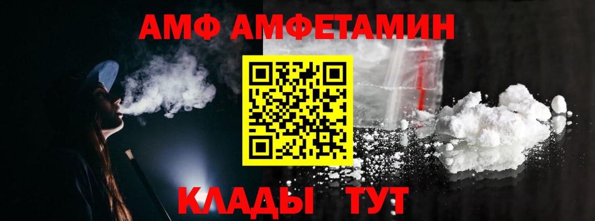 МЕТАМФЕТАМИН Methamphetamine Новочеркасск