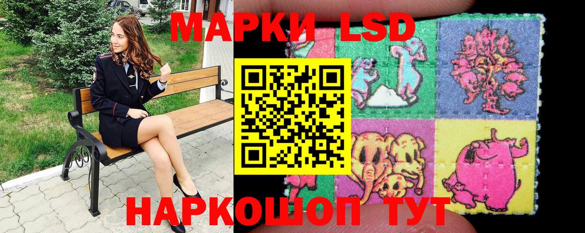 Наркотические марки 1,5мг Новочеркасск