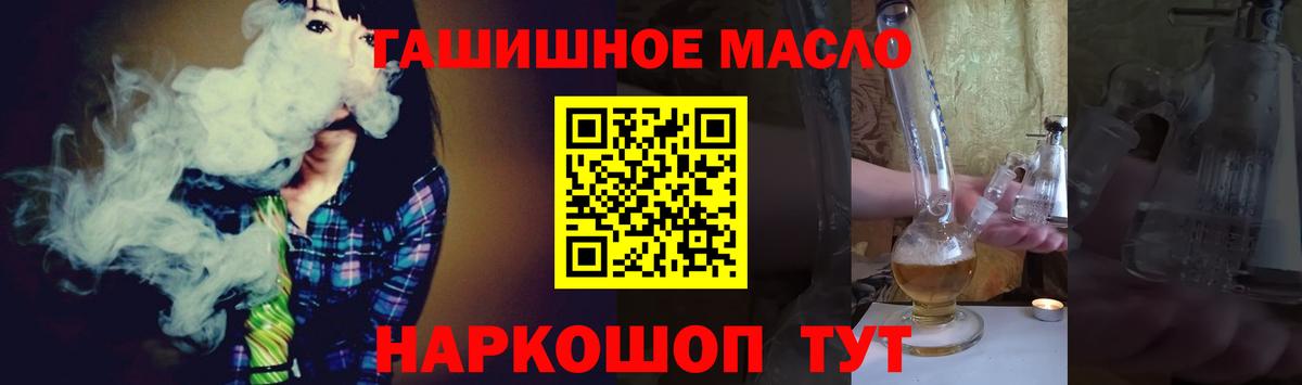 закладки  Вход с VPN  ТГК вейп  Новочеркасск  Дистиллят ТГК THC oil 